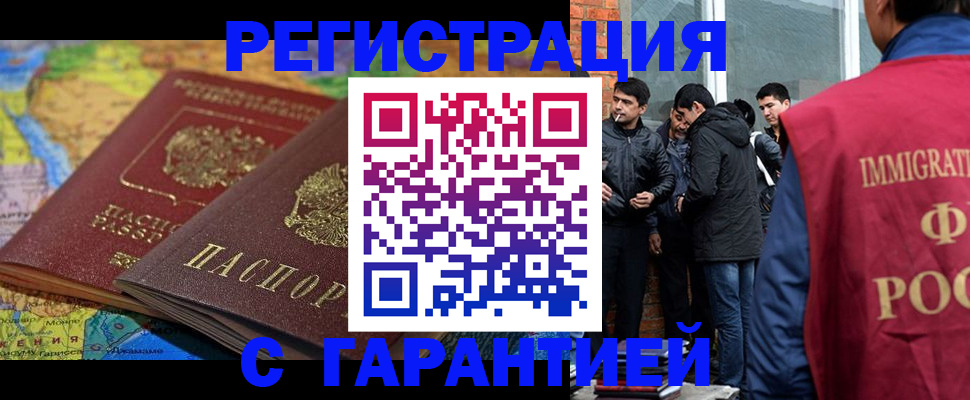 купить прописку в Светлом