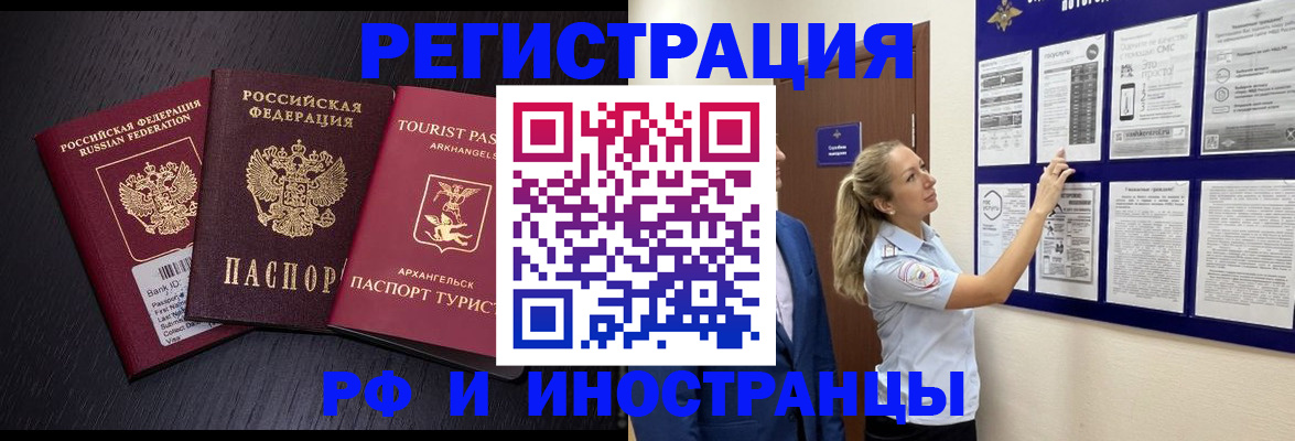прописка паспорт в Светлом